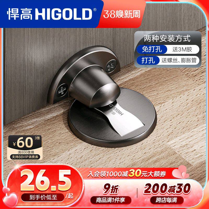 磁铁门吸地吸免打孔室内防撞门阻门挡器卫生间隐形碰吸地碰