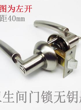 三杆式卫生间门锁无钥匙浴室把手洗手间锁舌厕所卫浴执手静音锁芯