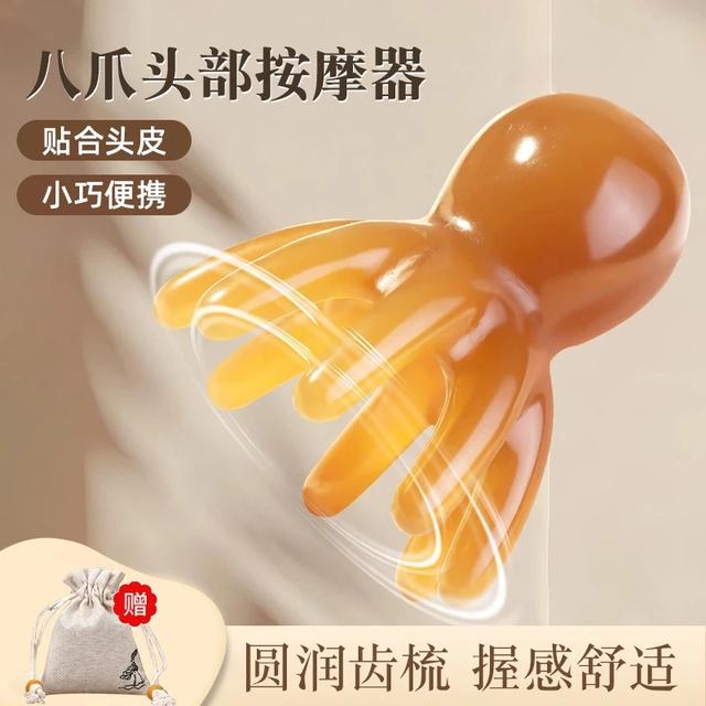 MIUSEKMZ八爪鱼头部按摩梳章鱼头皮按摩器小巧便携大宽齿头疗梳