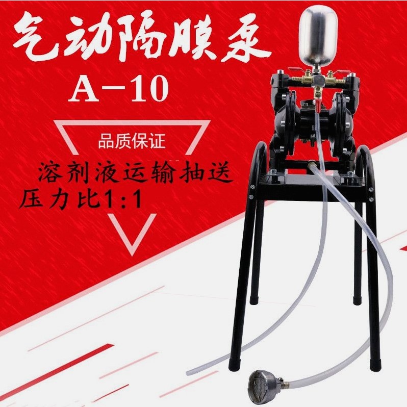 德国进口原装台湾气动隔膜泵泵浦/油漆泵/喷漆泵A-10印刷机油墨泵