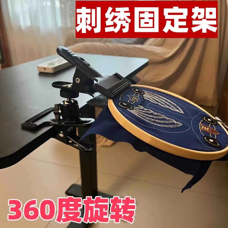 刺绣固定架绣绷夹绣花圈架子十字绣家用固定绷夹工具可调节角度