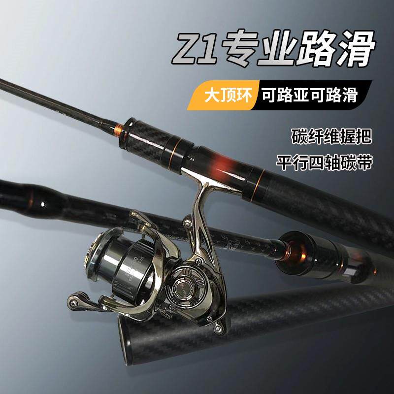 渔帮派Z1路滑竿42顶环L超轻综合路亚滑漂竿高碳专业路滑钓竿套装