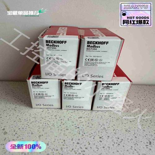 德国倍福BK7350模块，，未开封，质保一年，包~询价