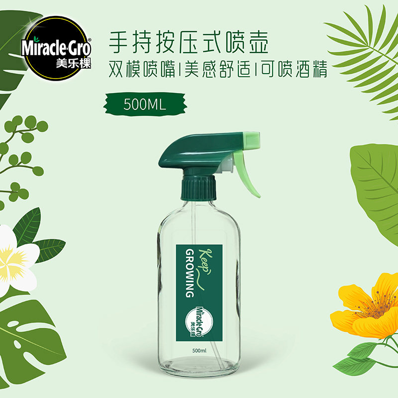 美乐棵家庭园艺浇花洒水消毒喷壶 手持按压式双模喷嘴洒水壶500