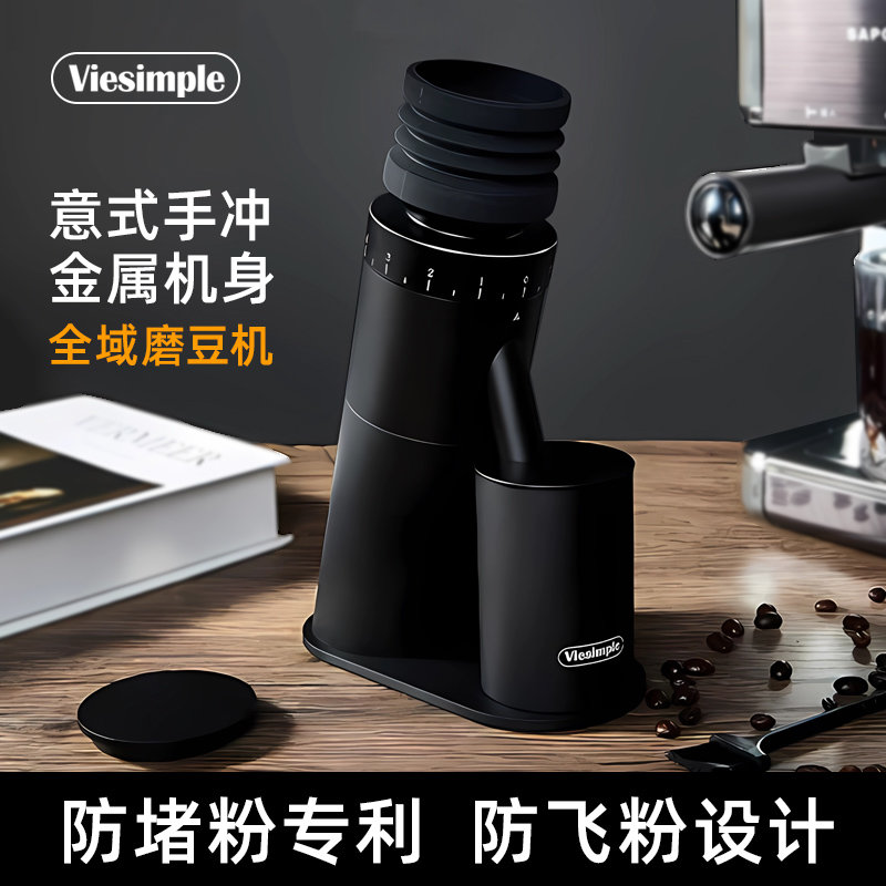 Viesimple电动咖啡磨豆机用研磨机意式磨粉机便携式小型家用