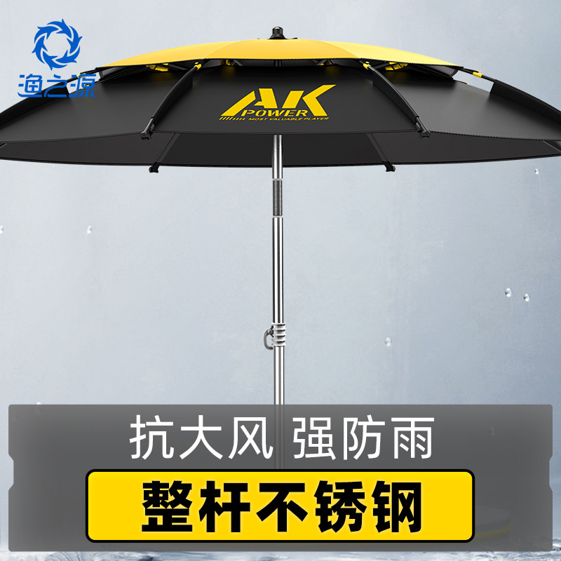 渔之源钓鱼伞大钓伞防风万向伞2025新款拐杖遮阳伞户外防晒垂