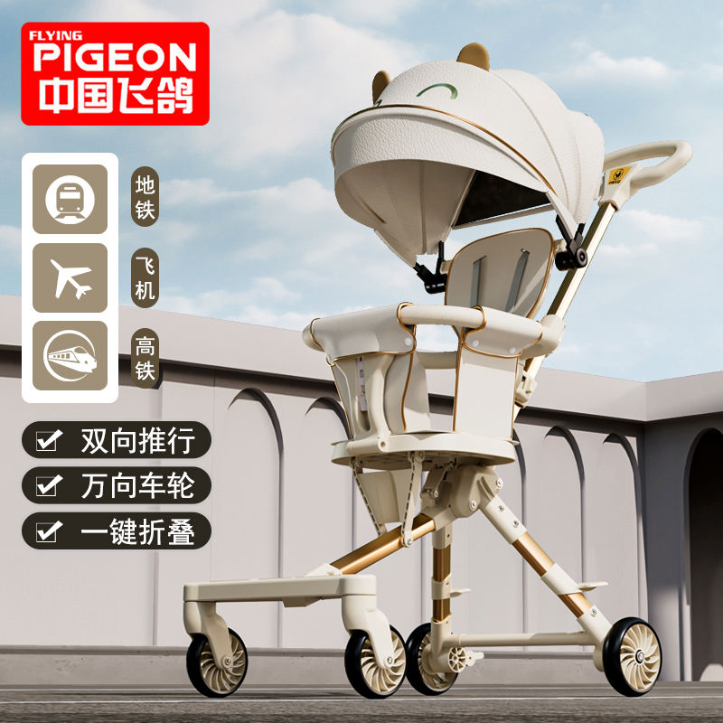 飞鸽遛娃神器超轻便可折叠宝宝高景观溜娃儿童简易小型婴儿手