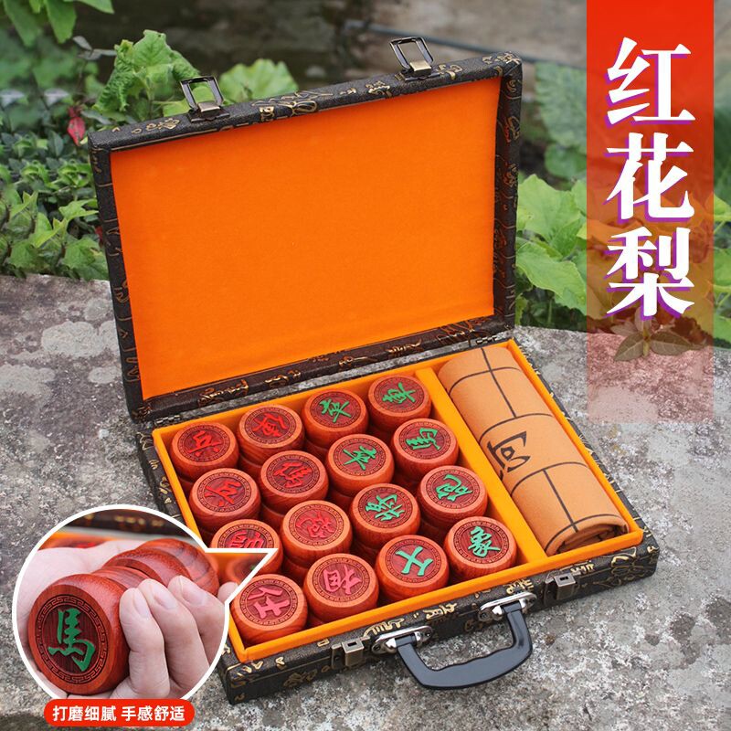 红木象棋高档红花梨皮盒实木中国象棋子大号成人老人送礼皮革