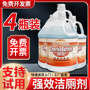 超宝大桶装洁厕液马桶清洁剂酒店家用厕所去污除臭清香除垢洁厕净