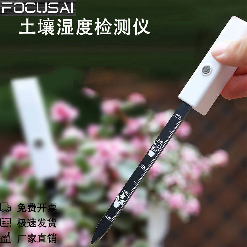 花草监测器土壤湿度缺水浇水提醒仪多肉花盆水分探测仪P401三色灯