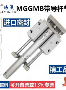三轴带磁导杆行程可调气缸MGGMB20/25/32/40-50-100-150-200/25