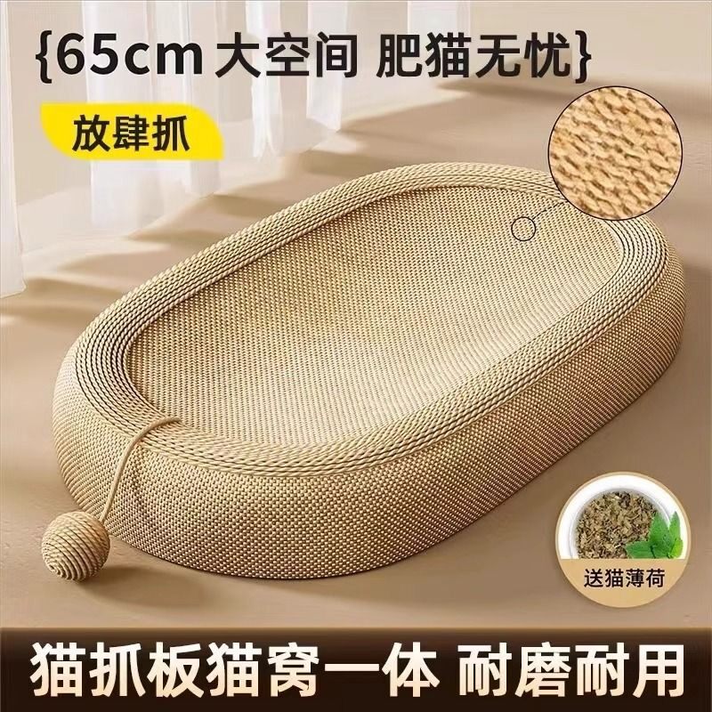 瓜洲牧剑麻猫抓板猫窝一体耐磨不掉屑耐抓大号猫咪用猫抓盆麻绳