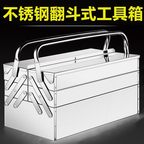 不锈钢工具箱子铁多功能中大号五金手提式电工维修工具箱家用收纳