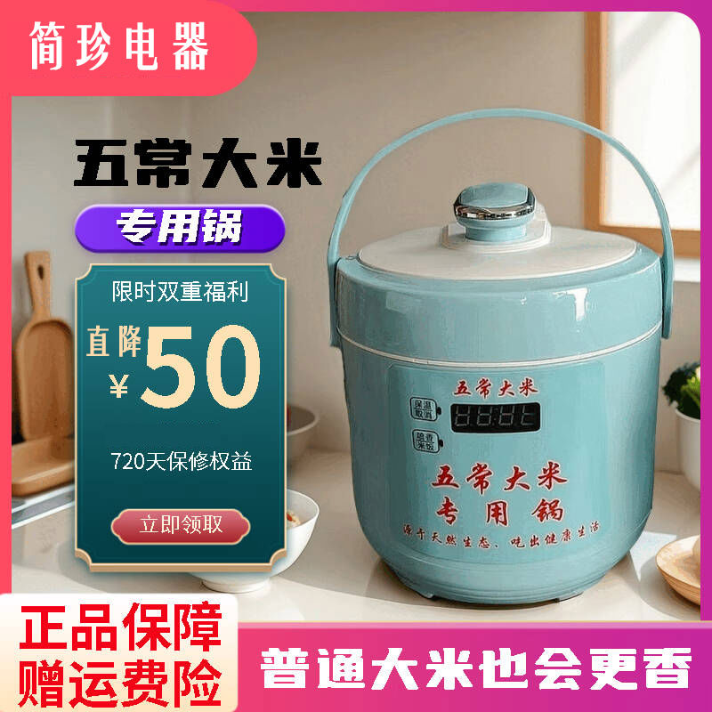 五常大米专用智能电压力锅家用2升2.5L全自动电高压锅1-4人电