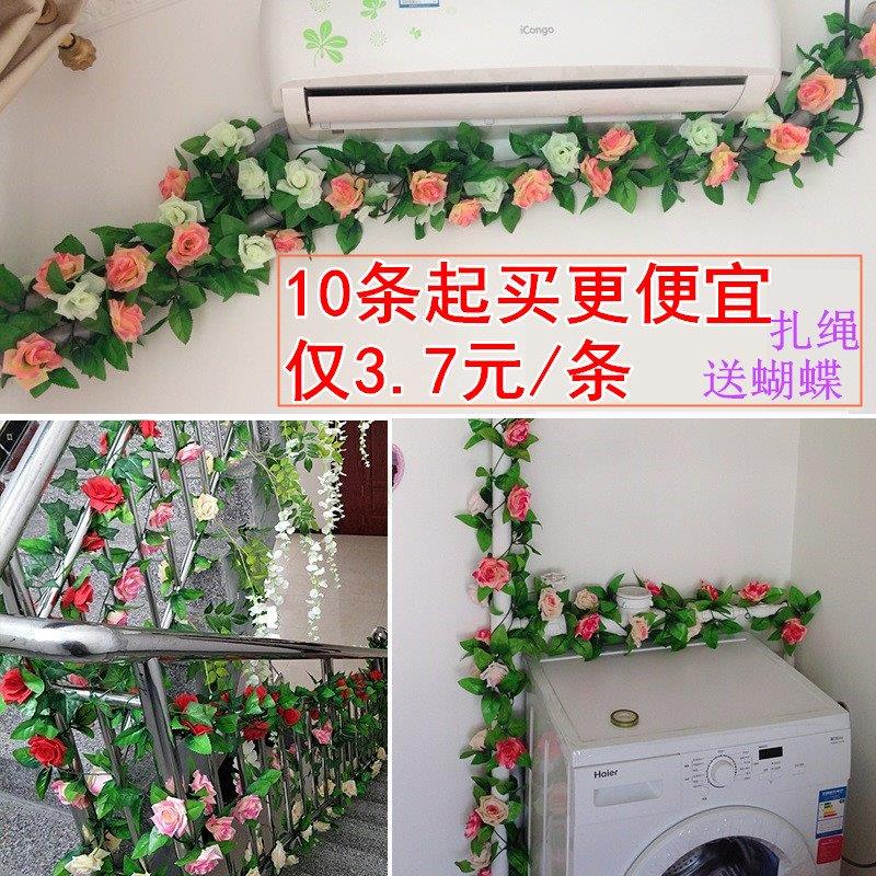 仿真玫瑰假花藤条蔓壁挂缠绕空调水管道遮挡装饰客厅吊顶塑料