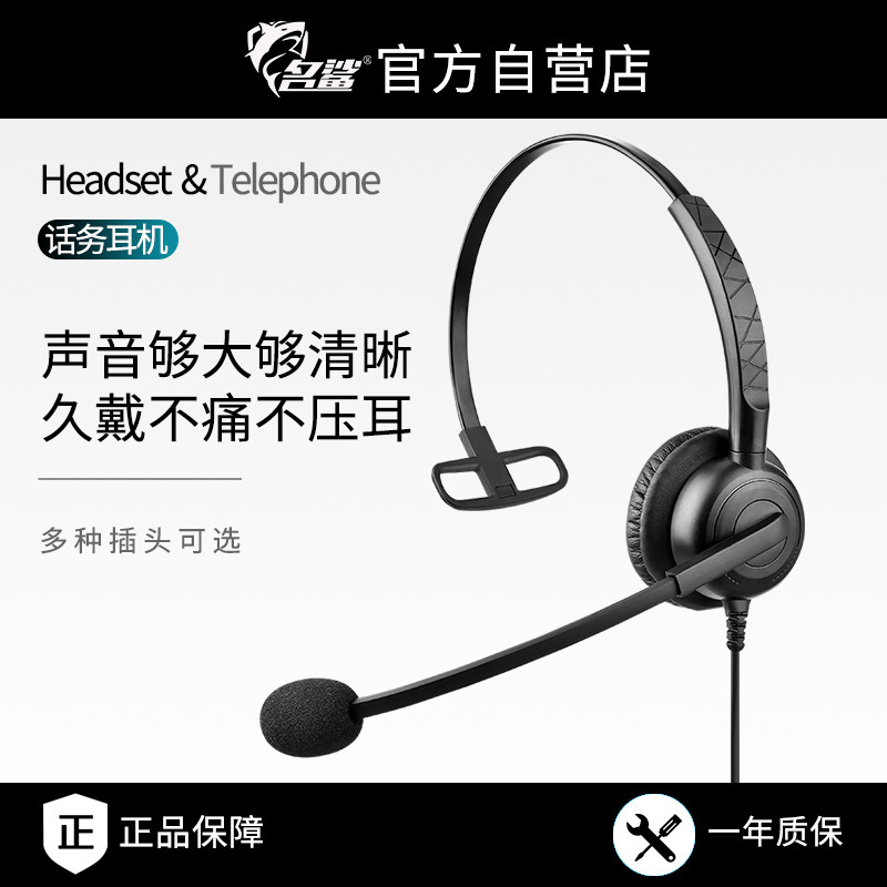 话务耳机 客服耳麦 话务员专用耳机 降噪 Typec手机座机电脑USB