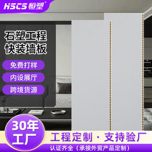 厂家批发免漆集成快装 饰板材 护墙板商铺工装 展厅电视背景墙装