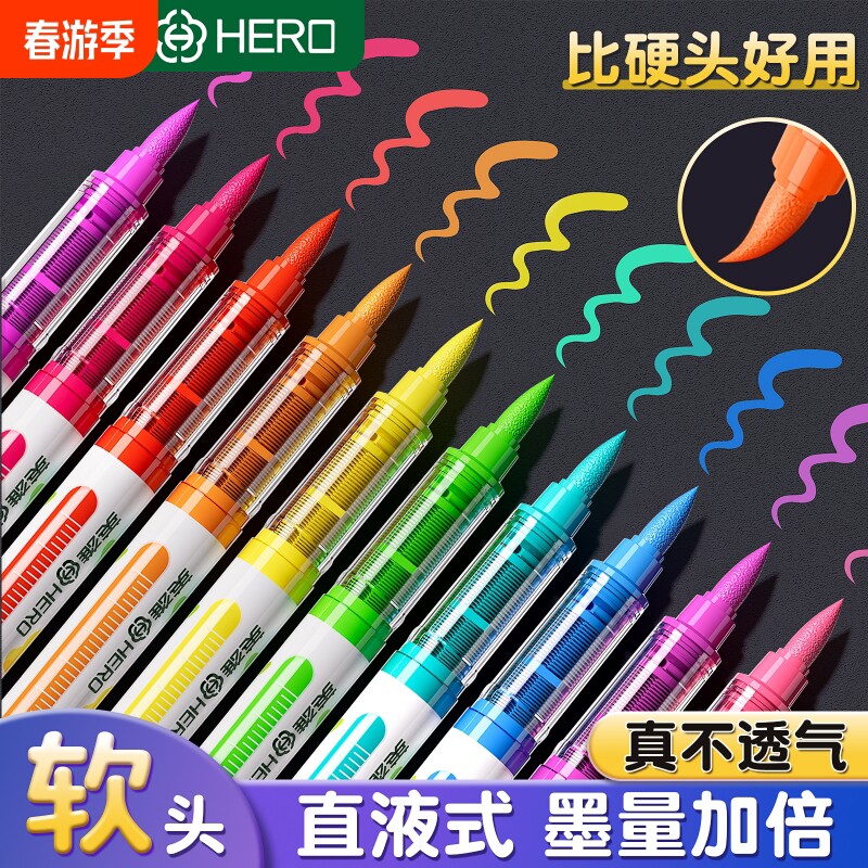 英雄直液式丙烯马克笔软头幼儿园小学生一年级专用24色不透色可叠