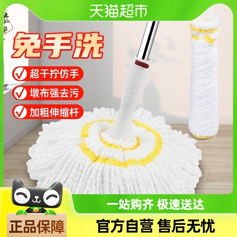 好媳妇自拧水旋转拖把家用2025新款免手洗拖地老式拖布墩布一拖净