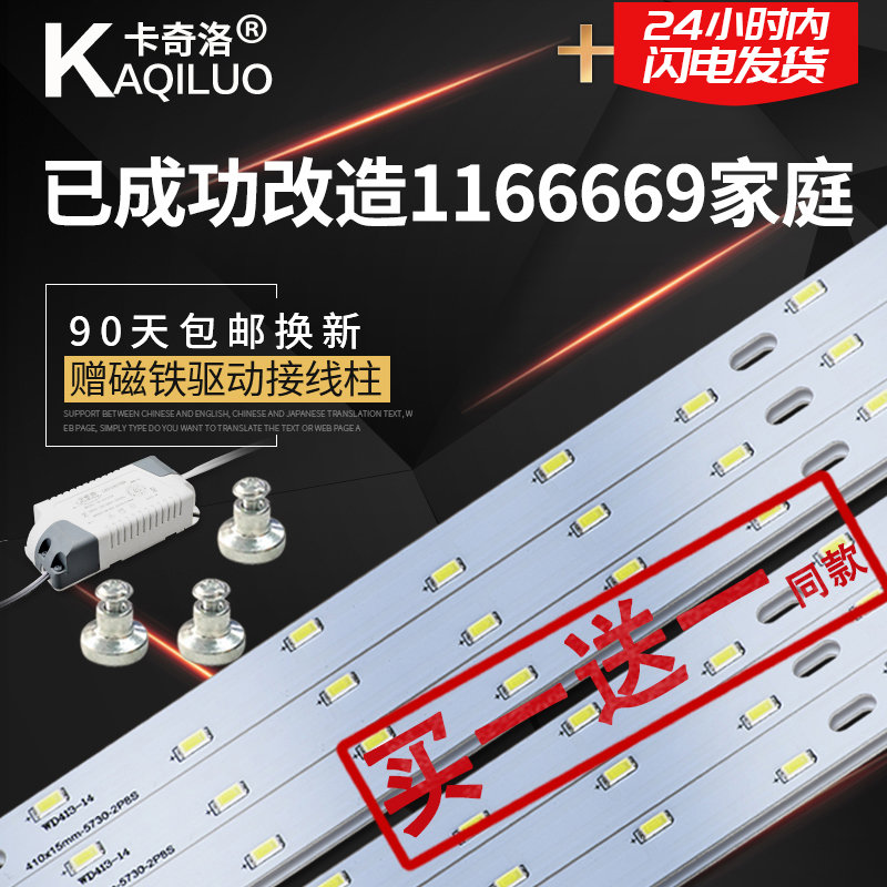卡奇洛LED吸顶灯改造灯板长条灯管led灯条灯带灯片长方形灯珠