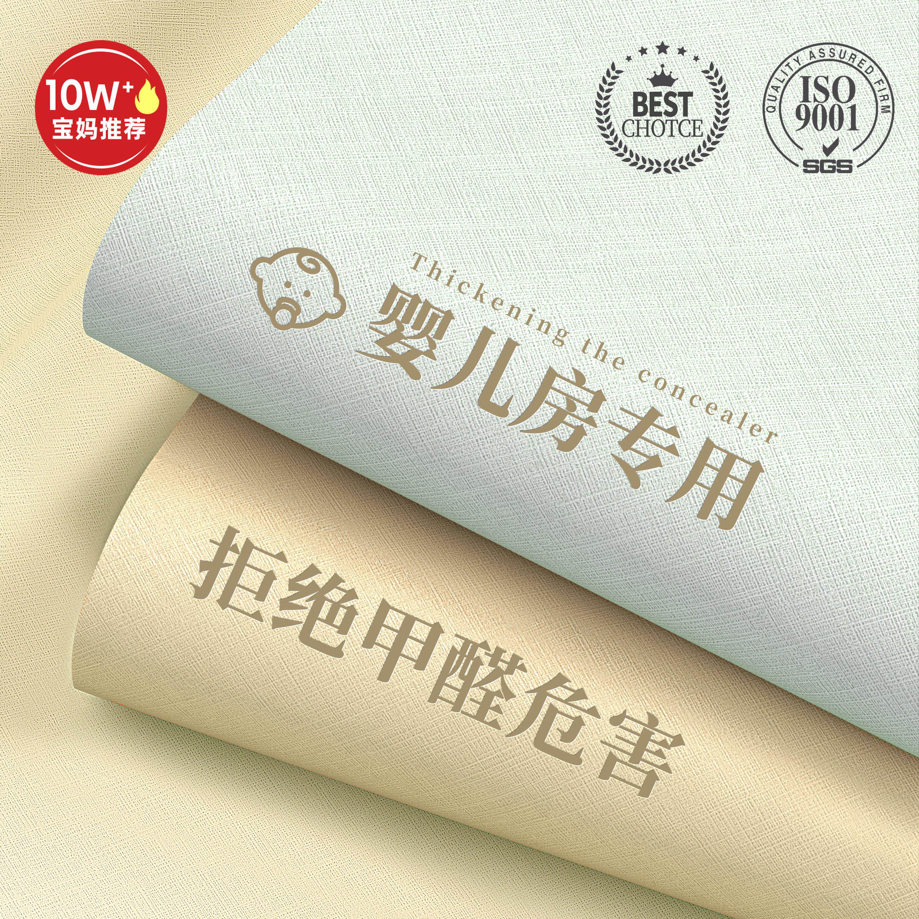 壁纸墙纸自粘防水防潮墙壁贴纸墙贴墙面遮丑装饰卧室2025新款