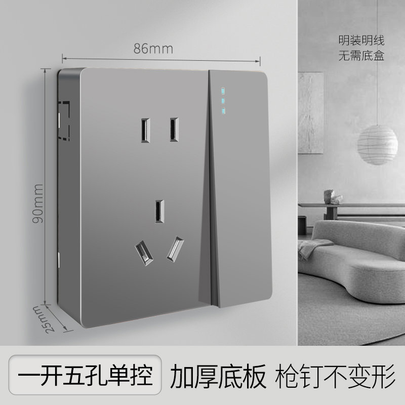 国际电工86型灰色一开五孔明装插座带开关 明线盒一体超薄扁平