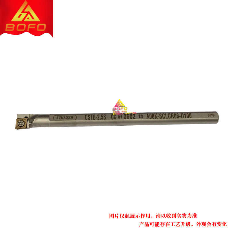 三禄高速钢内冷抗震刀杆 A12M/A16Q/A20R -SCLCR09/SCLCL09