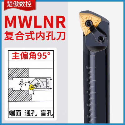 楚傲数控刀杆桃型镗孔刀S16Q-MWLNR08车刀杆小镗刀车刀95度内