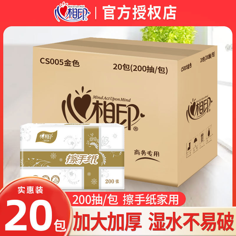 家用一次性擦手纸心心相印抽纸卫生间厕所酒店专用纸三折务医用