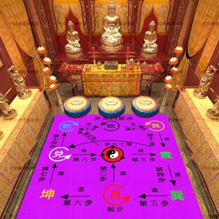 道家罡毯太极地毯八卦打坐后天踏罡练功家用地垫防滑踏罡步斗毯