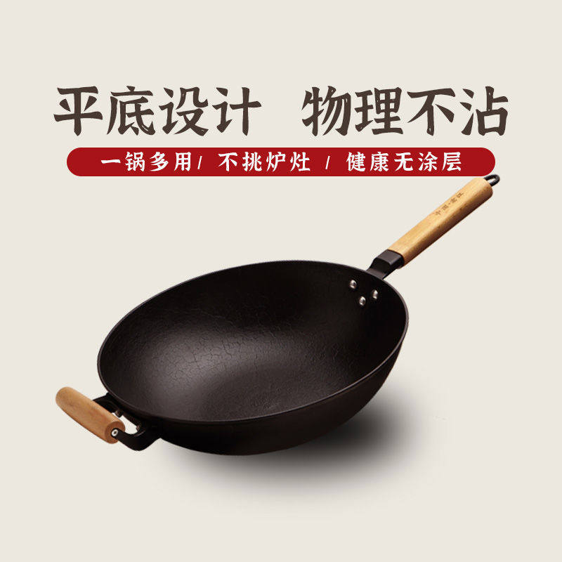 江油宏江二代平底炒锅涂层家用燃气电磁炉专用不粘锅炒菜生图片