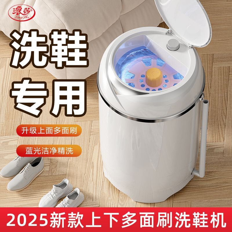 擦鞋机全自动洗鞋机家用懒人洗鞋子衣毛刷壁刷抖音洗鞋神器刷鞋机