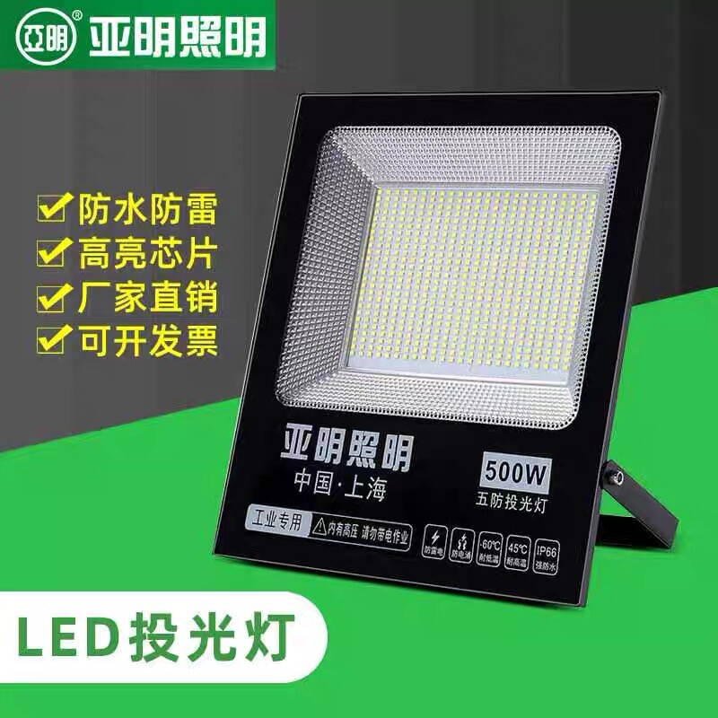 亚明led投光灯射灯室外防水超亮工地工厂房车间探照灯户外照明灯
