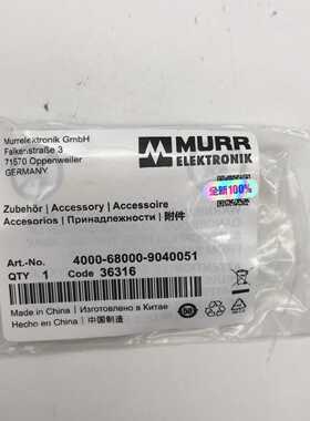 询价~4000-68000-9040051 MURR 德国穆尔 并