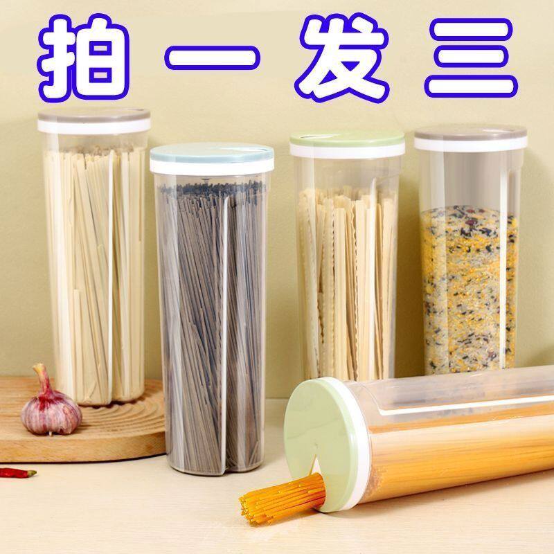 面条保鲜盒厨房杂粮挂面密封盒冰箱沥水保鲜盒子冷冻收纳盒储