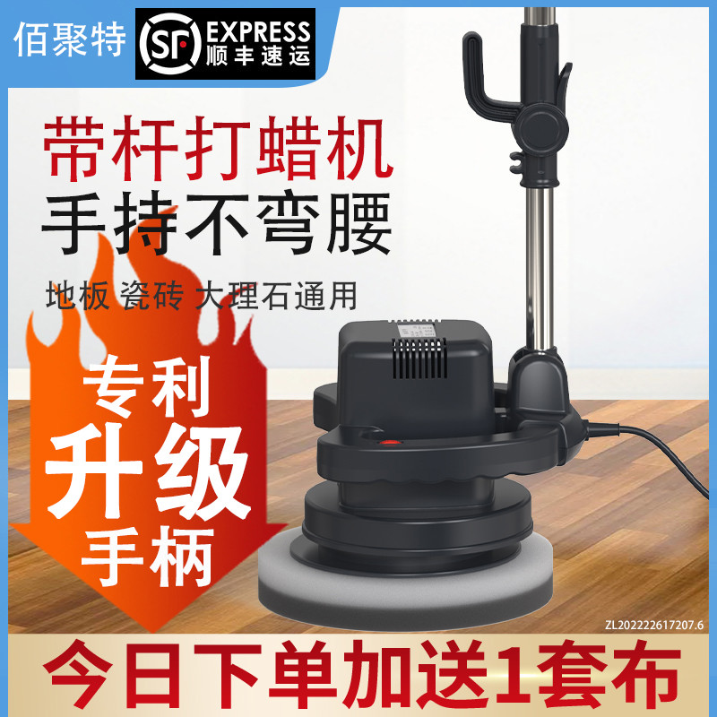地板打蜡机抛光机家用小型木地板大理石地瓷砖打磨机电动打蜡