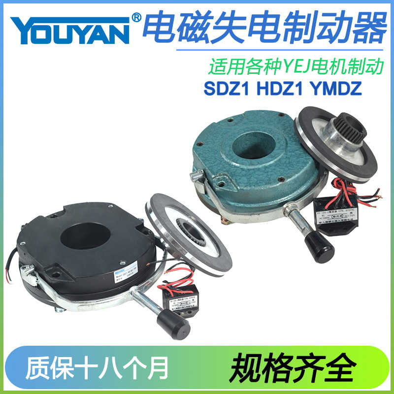 HDZ1失电YMDZ制动器SDZ1-04/08/15/40/30/80/150/200/300/450/6