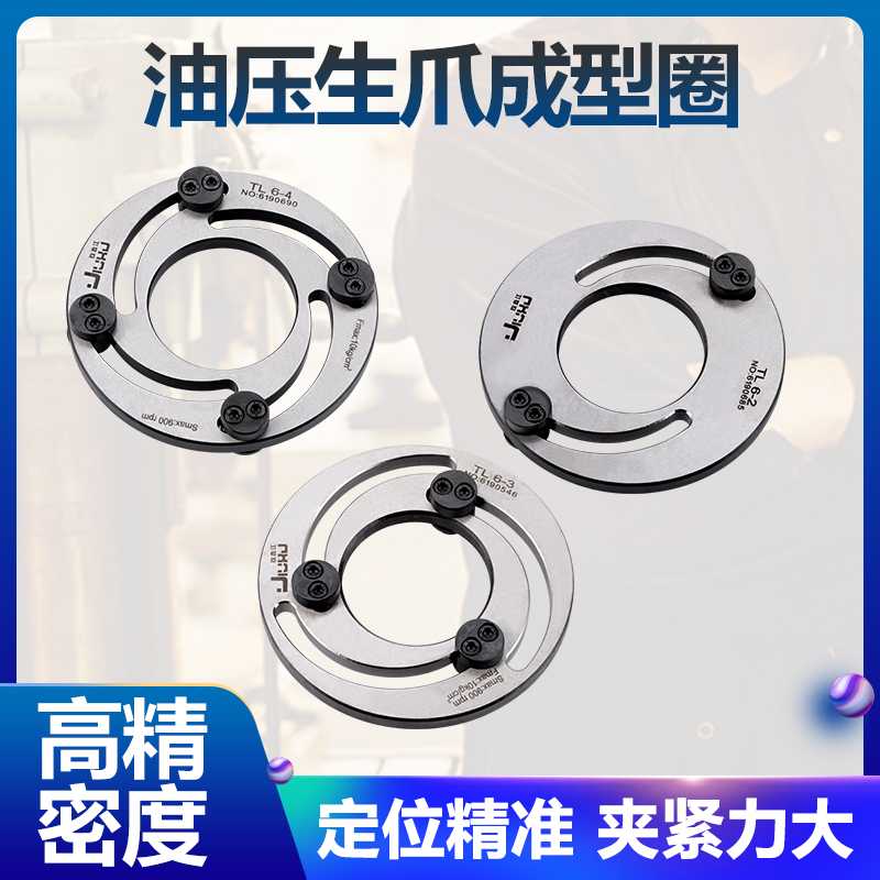 液压三爪卡盘卡爪修爪器软爪生爪四爪成型圈镗爪器5寸6寸8寸10寸