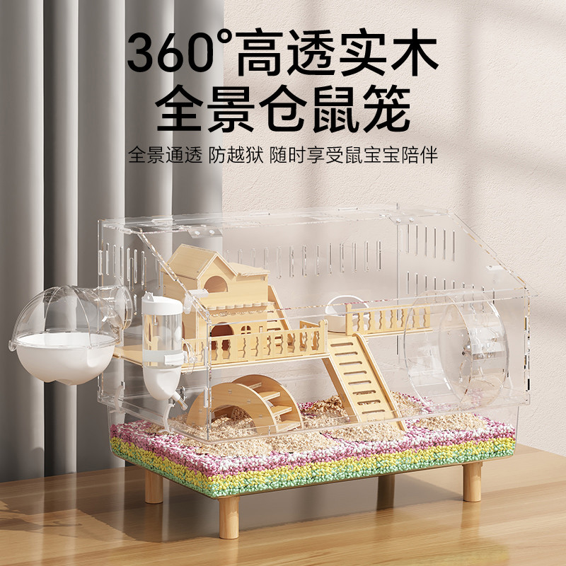 仓鼠笼子金丝熊笼子专用60超便宜大的亚克力透明超大豪华别墅用
