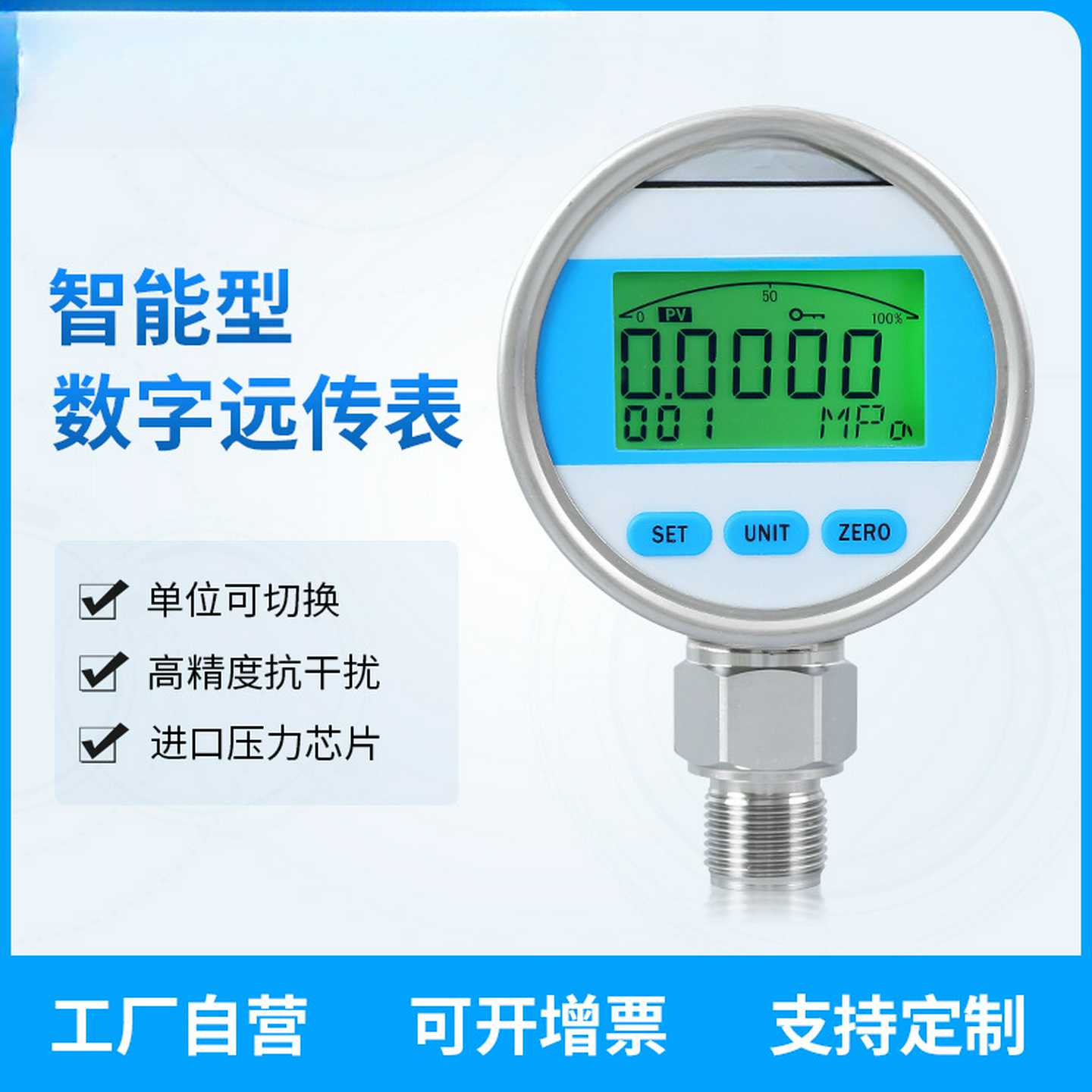 YBS80A高精度数显远传压力表4-20mA/RS485精密数字压力计远传表