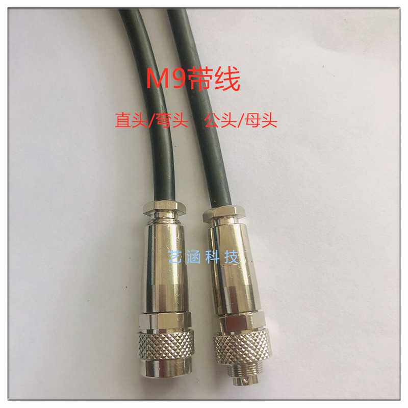 航空插头插座M9 2A3芯4芯5芯6 7 8芯带线接插件直/弯头连接器