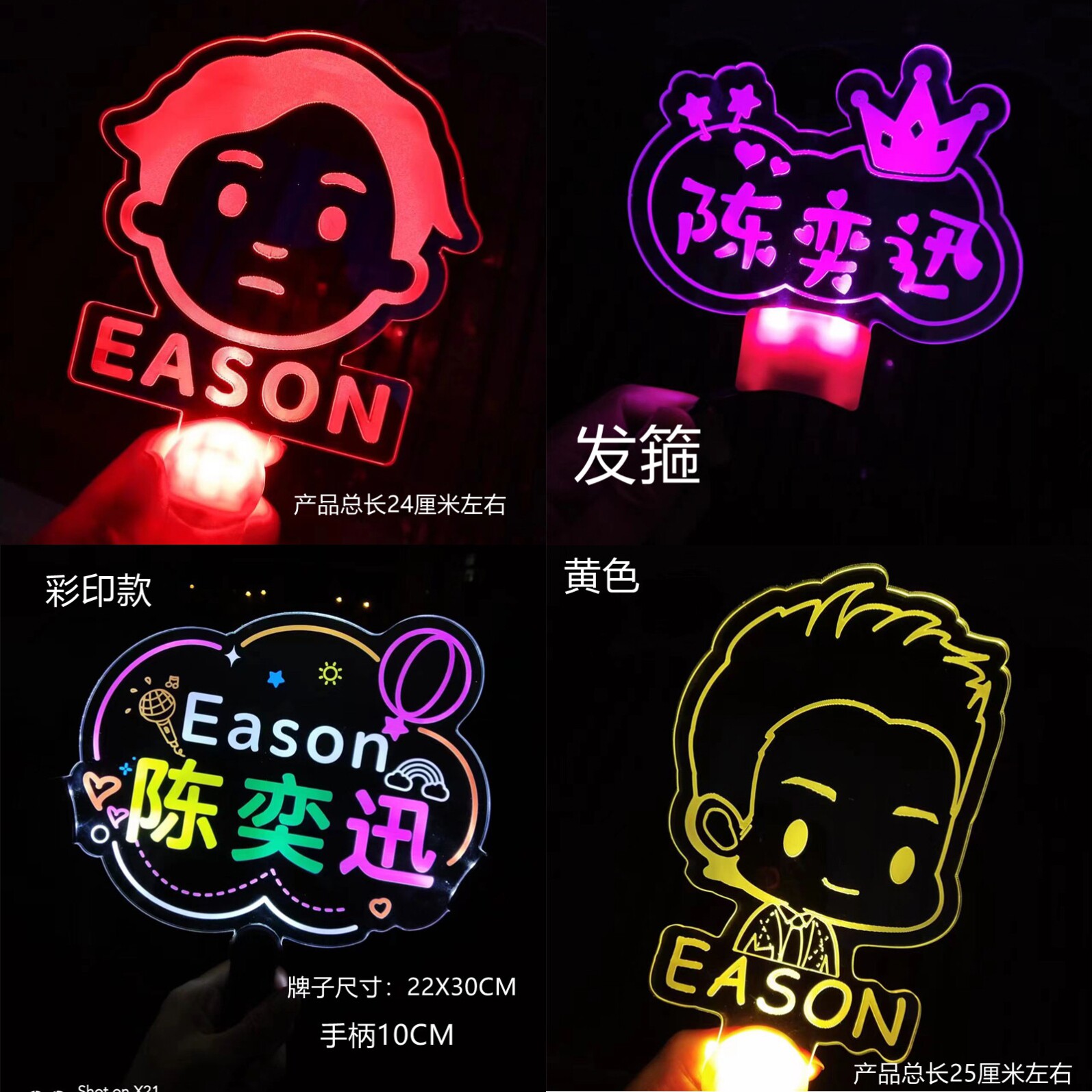 陈奕迅应援灯牌荧光棒EASON演唱会手灯发光灯牌手举牌定制