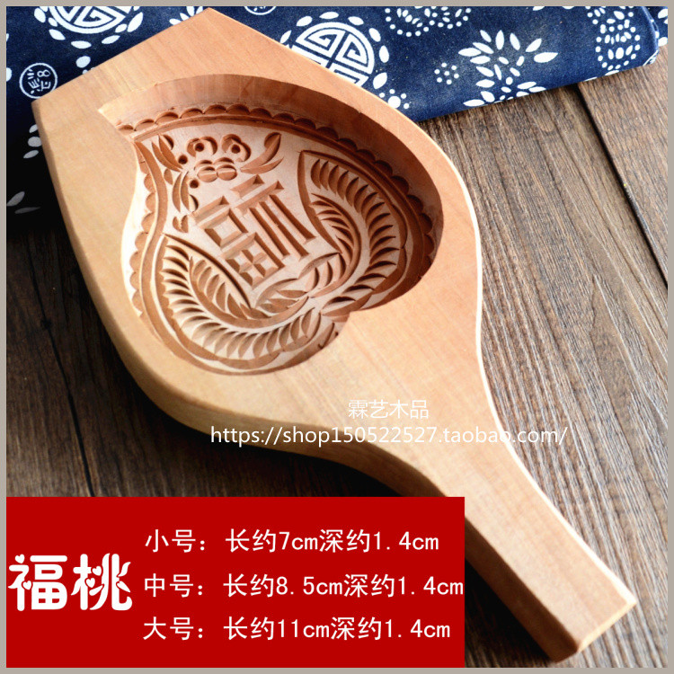 包邮福桃青团月饼馒头粿子粑粑年糕饽花磕子印面食烘焙木质模具