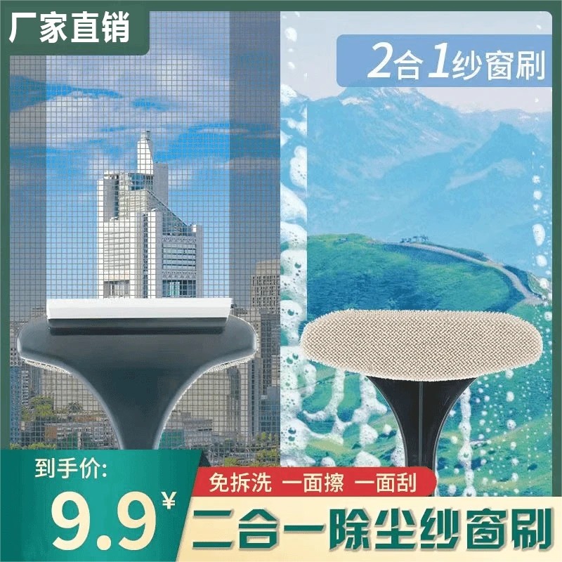 GORGOOJEN/贯古今免拆洗纱窗刷二合一玻璃刮清理窗纱刮水纱网除尘
