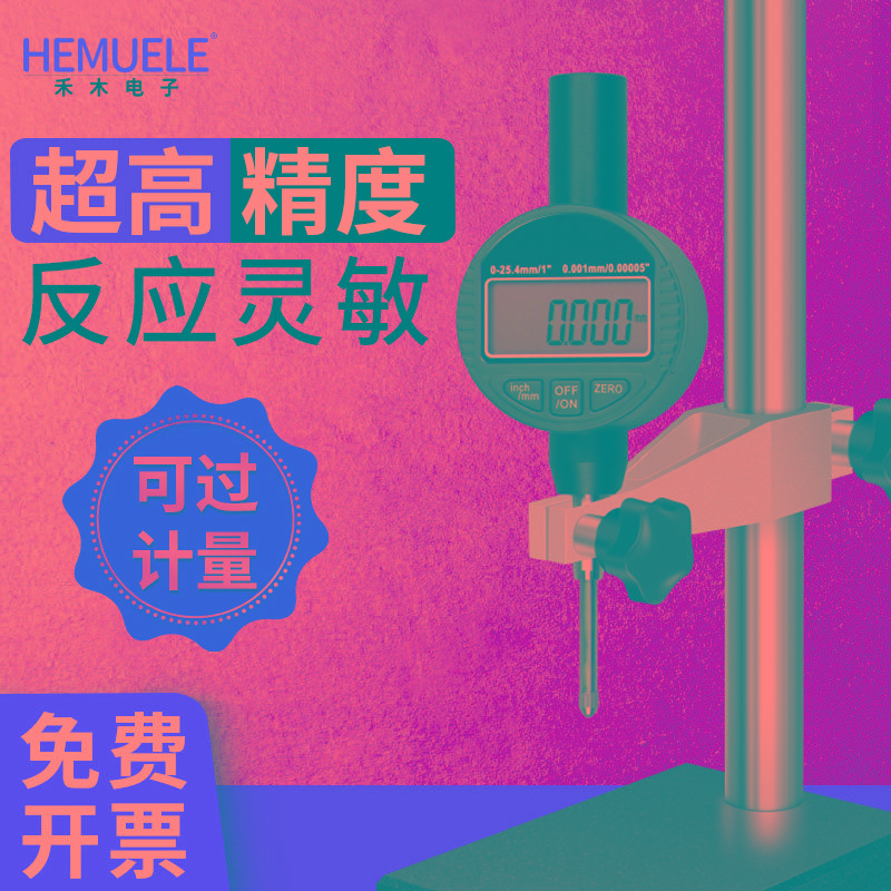 禾木数显高度规千分表高度测量仪百分表高度尺深度计大理石测