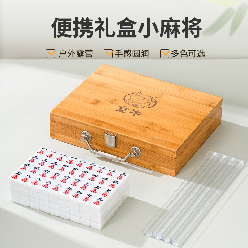 迷你麻将网红小麻将户外露营宿舍家用便携式旅行手搓mini麻将盒