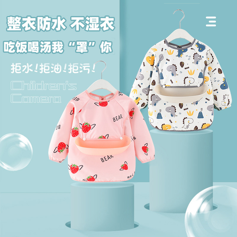 宝宝吃饭罩衣围兜儿童男围裙防水防脏辅食反穿衣女幼儿园婴儿