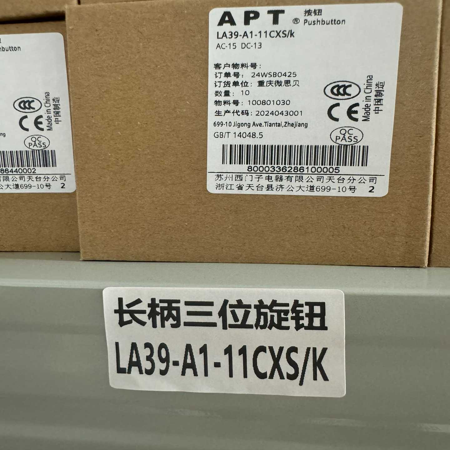 询价APT长柄三位旋钮，LA39-A1-11CXS/K