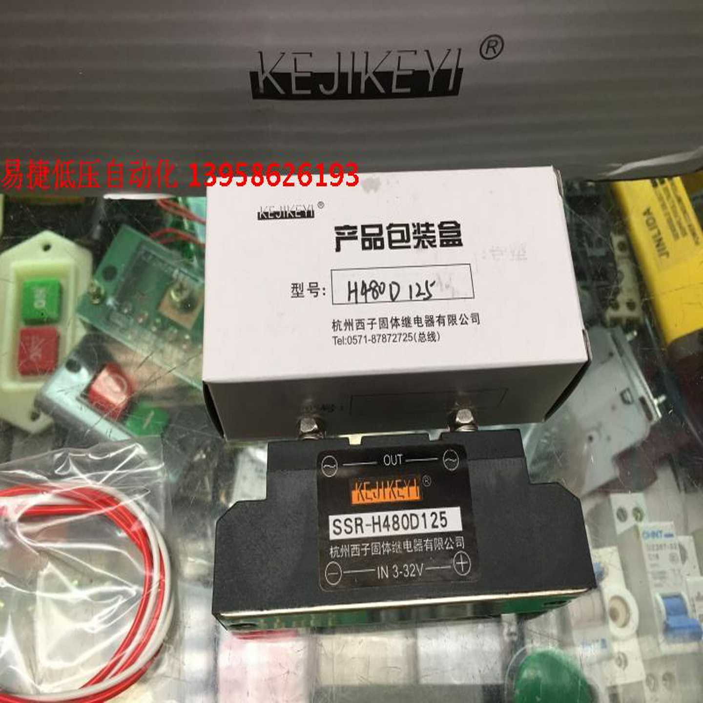 KEJIKEYI杭州西子 SSR-H480D125 单相交流固态继电器 125A 3-3