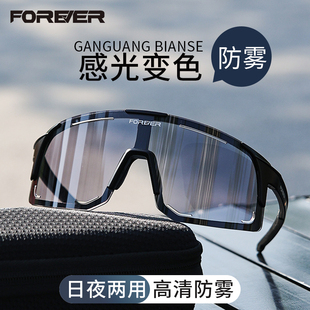 永久骑行眼镜防紫外线自行车护目镜日夜可用防风户外变色防雾眼镜
